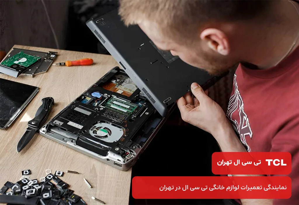 نمایندگی تعمیر تلویزیون تی سی ال در تهران: با گارانتی 200 روزه
